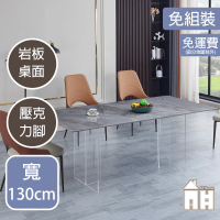 【AT HOME】4.3尺義大利灰岩板餐桌/工作桌/洽談桌 現代簡約(漂浮)