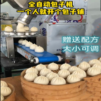 【台灣公司保固】包子機全自動新型包子機自動饅頭小籠包食堂廚房仿手工包包子機器