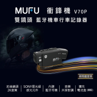 MUFU 雙鏡頭藍牙機車行車記錄器V70P(贈64GB記憶卡 機車行車紀錄器)