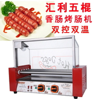 熱狗機 烤腸機全自動台灣小型5/7管熱狗火腿腸家用       都市時尚DF