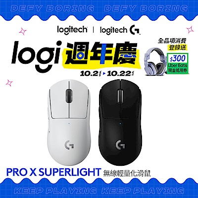 羅技g Pro X Superlight的價格推薦- 2023年10月| 比價比個夠BigGo