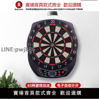 【高品質 超低價】自動計分飛鏢盤家用室內娛樂成人兒童軟式安全電子飛鏢靶機套裝