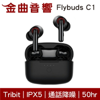 Tribit Flybuds C1 黑色 通話降噪 IPX5 低延遲 HiFi 真無線 藍芽 耳機 | 金曲音響