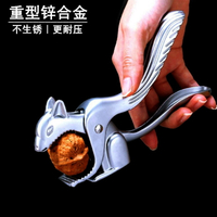 美式松鼠剝殼器核桃夾家用鋅合金屬開核桃神器剝殼夾子堅果破殼器