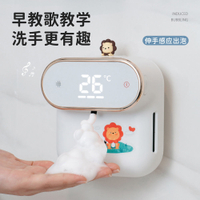 自動洗手液機 自動感應洗手液機器壁掛式感應洗手液器兒童用自動洗手感應器