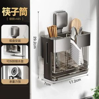 內地直送 - 吸盘刀架壁挂式厨房刀架置物架新款菜刀架筷筒一体刀具收纳架