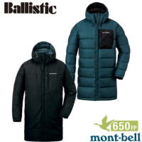 【MONT-BELL 日本】男款 Colorado 雙面穿超輕防風抗污長版羽絨外套/夾克/1101546 BK/DT 黑/墨綠