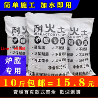 【台灣公司 超低價】耐火土耐熱土修補鍋臺爐心澆注材料爐膛專用耐高溫爐灶用耐火水泥