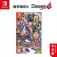 【現貨免運】NS Switch 魔界戰記 6 DISGAEA 6 中文版【esoon 電玩】全新現貨 免運 魔界戰記 遊戲片 RPG