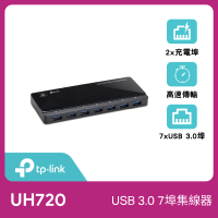 TP-Link UH720 USB 3.0 7埠集線器(含2充電埠)