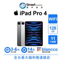 領券現折300【創宇通訊│福利品】Apple iPad Pro 4 128GB 11吋 WIFI (2022)