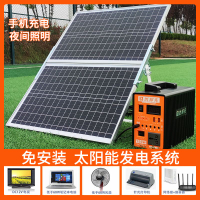 【最低價】【公司貨】家用太陽能電池板發電機系統戶外光伏充手機照明燈鋰電池220V全套