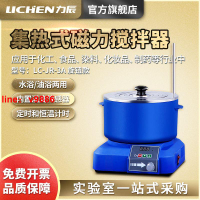 【可開發票】【破盤價】力辰科技集熱式磁力攪拌器DF-101S實驗室數顯恒溫加熱水浴油浴鍋