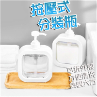 【2入】500ml 洗手乳按壓式分裝瓶 大容量洗手乳 旅行分裝瓶 沐浴乳