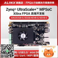 FPGA開發板Xilinx Zynq UltraScale+ MPSoC ZU3EG 4EV 5EV 2CG 4k-杏奈生活舘
