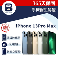 【福利品】iPhone 13PRO MAX 128G 256G 台灣公司貨