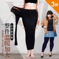 (3件組)GIAT台灣製180D白竹炭加大尺碼刷毛保暖褲襪