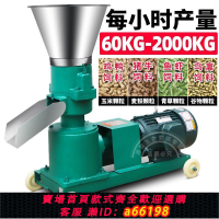 【台灣公司 可開發票】飼料顆粒機小型家用飼料機雞鴨魚兔牛羊豬造粒機玉米制粒機鳥魚雞