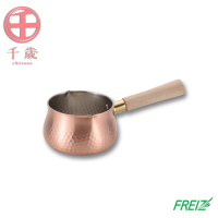 【FREIZ】日本千歲 純銅牛奶鍋(日本燕三／純銅製 ☆☆送禮首選)