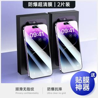 360度防窺膜 適用iPhone 15/14 Pro Max 防偷窺 鋼化膜 全屏保護 手機貼膜 高清防窺- 【防爆超清膜】爽滑手感無指紋★聽筒防塵-2片裝 iPhone8plus