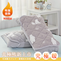 BELLE VIE 枕墊/2入組 防靜電吸濕發熱保暖枕墊 (45x65cm-北極熊) 枕頭套 保潔枕墊