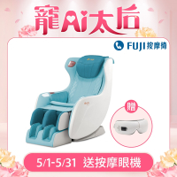 FUJI按摩椅 AI智慧愛沙發 FG-933 ( AI按摩椅 / AI按摩沙發 / AI智慧按摩 )