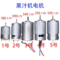 Pengisar Jus, Motor Berkelajuan Tinggi, Jumlah 5 Model, RC550C / 540C, 7.4V / 390 / 380 / 3.7V / 7.4