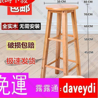 【全球優品匯】折扣甩賣吧臺椅高腳椅高圓凳巴凳橡木梯凳高腳吧凳實木凳子吧椅餐椅68