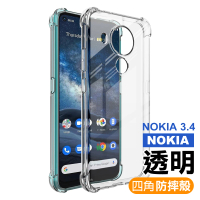 Nokia 3.4 透明防摔加厚四角氣囊手機保護殼(Nokia 3.4手機殼 Nokia3.4保護殼)