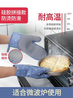 家用烤箱手套防燙加厚硅膠烘焙微波爐專用隔熱手套耐高溫廚房防熱 【麥田印象】
