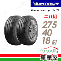 【Michelin 米其林】PRIMACY 3 PRI3 高性能輪胎_二入組_275/40/18(車麗屋)