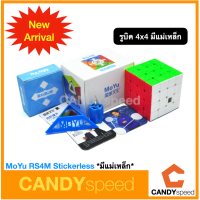 เวลาพิเศษ ลูกบาศก์รูบิค RS4M| MoYu RS4 M Stickerless มีแม่เหล็ก รูบิค 4x4 ราคาถูก เล่นดีมากๆ| โดย CA