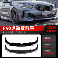 Sesuai untuk bahagian pengubahsuaian bibir depan dan spoiler depan BMW 1 Series F40 M Sport 118i 120