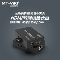 邁拓維矩網線轉hdmi延長器200米60米網口rj45網絡傳輸器信號放大器