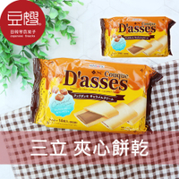 【豆嫂】日本零食 三立 袋裝午茶夾心餅(多口味)[椰奶為即期良品]