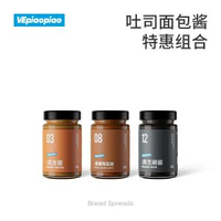 其他品牌 - 吐司麵包醬組合 焦糖海鹽醬純花生醬無砂糖無鹽黑芝麻醬 三明治醬