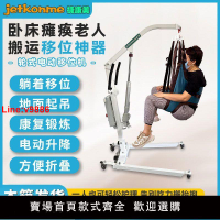 【台灣公司 超低價】家用臥床癱瘓老人護理移位機癱瘓吊坐便椅移動上馬桶輪椅康復訓練