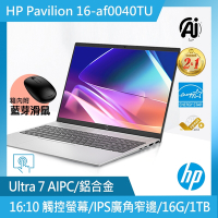 HP 星鑽 Pavilion 16-af0040TU 16吋輕薄筆電(Ultra 7-155U/16G/1T PCIe SSD/Win11)