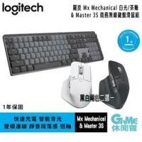Logitech 羅技 MX Mechanical 商務鍵盤+MX Master 3S 滑鼠兩色選 組合-黑色