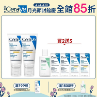 CeraVe適樂膚 日間溫和保濕乳 52ml 2入 限定組 官方旗艦店 臉部潤澤