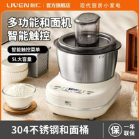 內地直送 - HMJ-D5621智慧款廚師機和麪機家用恆溫醒麵發酵揉麪機攪麵機