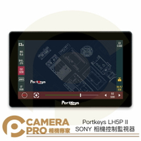◎相機專家◎ Portkeys LH5P II SONY 相機控制監視器 5.5英寸 監視螢幕 觸控對焦 無線控制 可加購F970電池【跨店APP下單最高20%點數回饋】