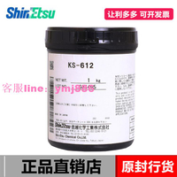 日本信越KS-612散熱膏CPU耐高溫硅油導熱硅脂耐熱灌封膠散熱油