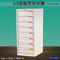 【台灣製造-大富】SY-A3-316NG A3落地型效率櫃 收納櫃 置物櫃 文件櫃 公文櫃 直立櫃 辦公收納-