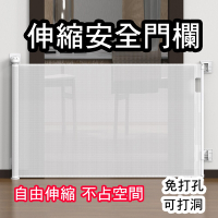 【H&R安室家】86X140CM 伸縮圍欄 安全門 寵物圍欄 樓梯門欄 狗柵欄
