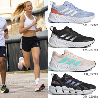 【ADIDAS】ADIDAS QUESTAR休閒鞋 運動鞋 走路鞋 慢跑鞋 訓練鞋 低筒 女鞋 單一價