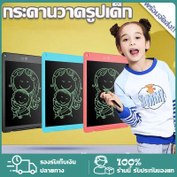 กระดานเขียนลบได้ ใหญ่สุด! 12นิ้ว จอสี LCD Writing Tablet [กดปุ่มเดียวเพื่อเคลียร์หน้าจอ คําแนะนําผลิ