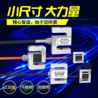 新品推薦✅微型高精度S型拉壓力傳感器稱重測力傳感器5N1KG3KG5KG10KG20KG~超級棒QAQ