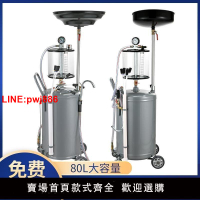 {台灣公司 可開發票}抽油機機油接廢油桶氣動油泵回收收集器汽車換機油接油機汽保工具