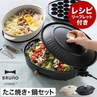 最新款 日本公司貨 3件組 BRUNO 多功能電烤盤 BOE053  橢圓形 2色鑄鐵 無煙 烤盤 生鐵鍋  日本超人氣必買代購